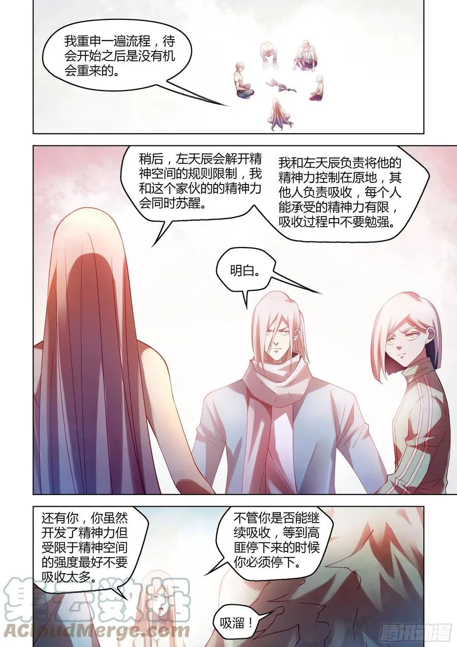 第380话 第9页