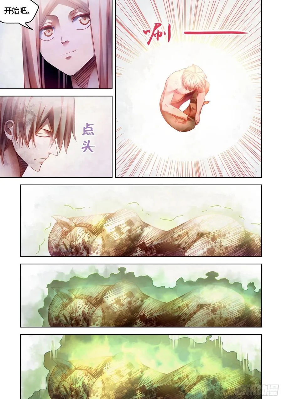第380话 第10页