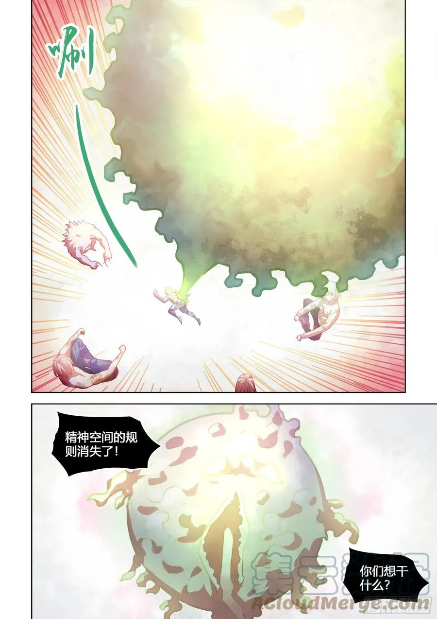 第380话 第11页