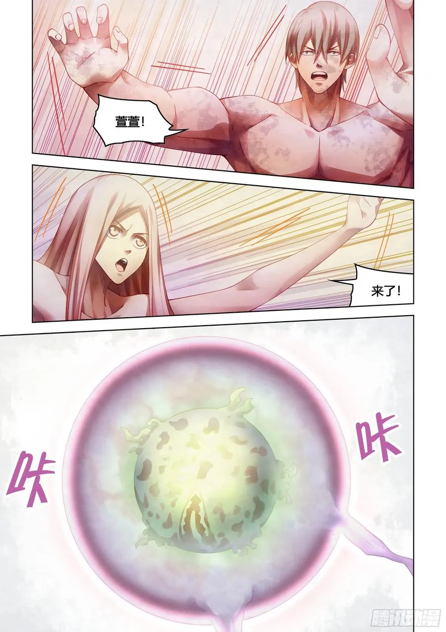 第380话 第12页