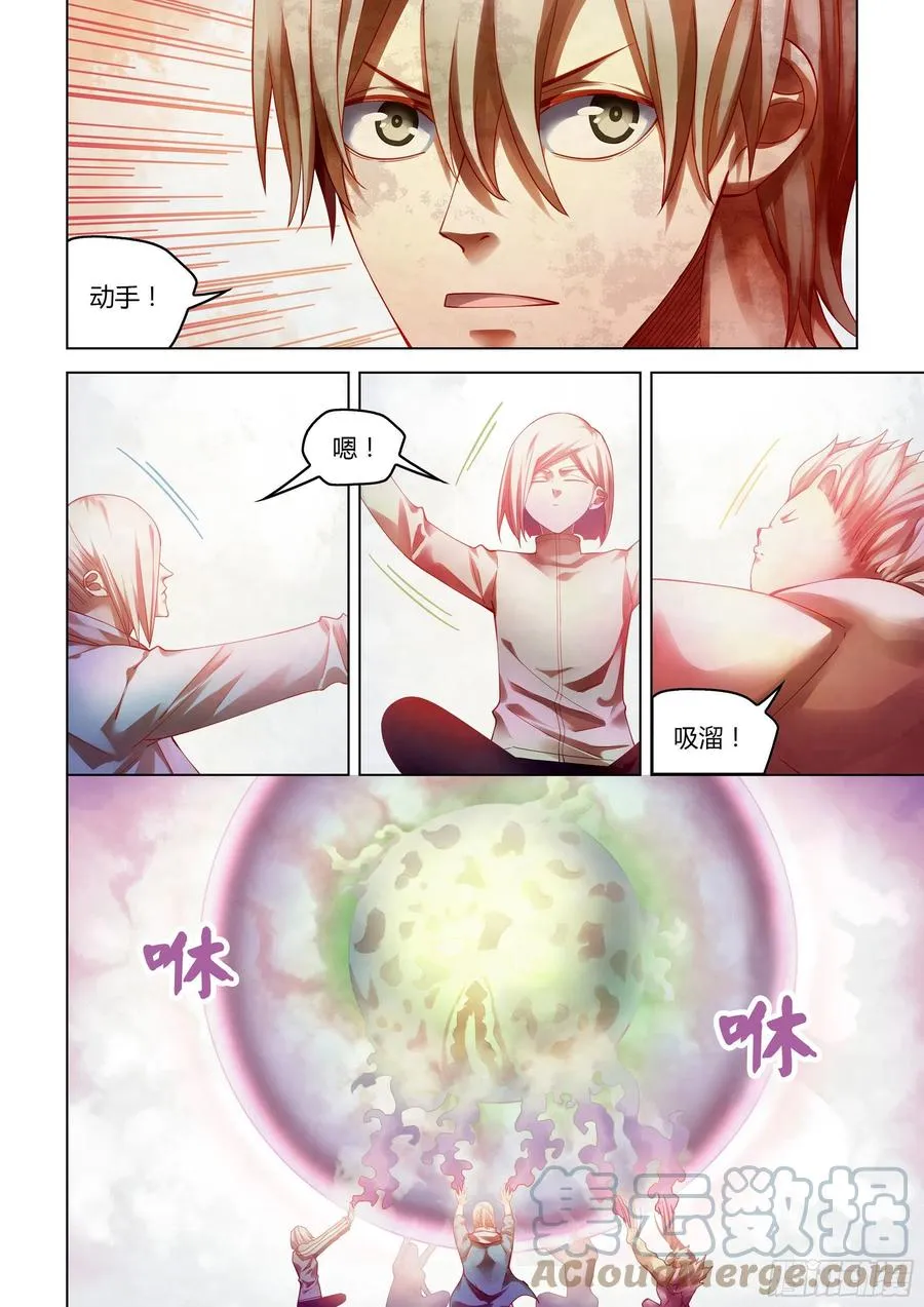 第380话 第13页