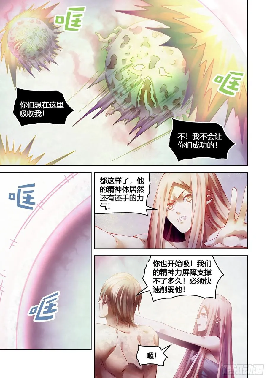 第380话 第14页