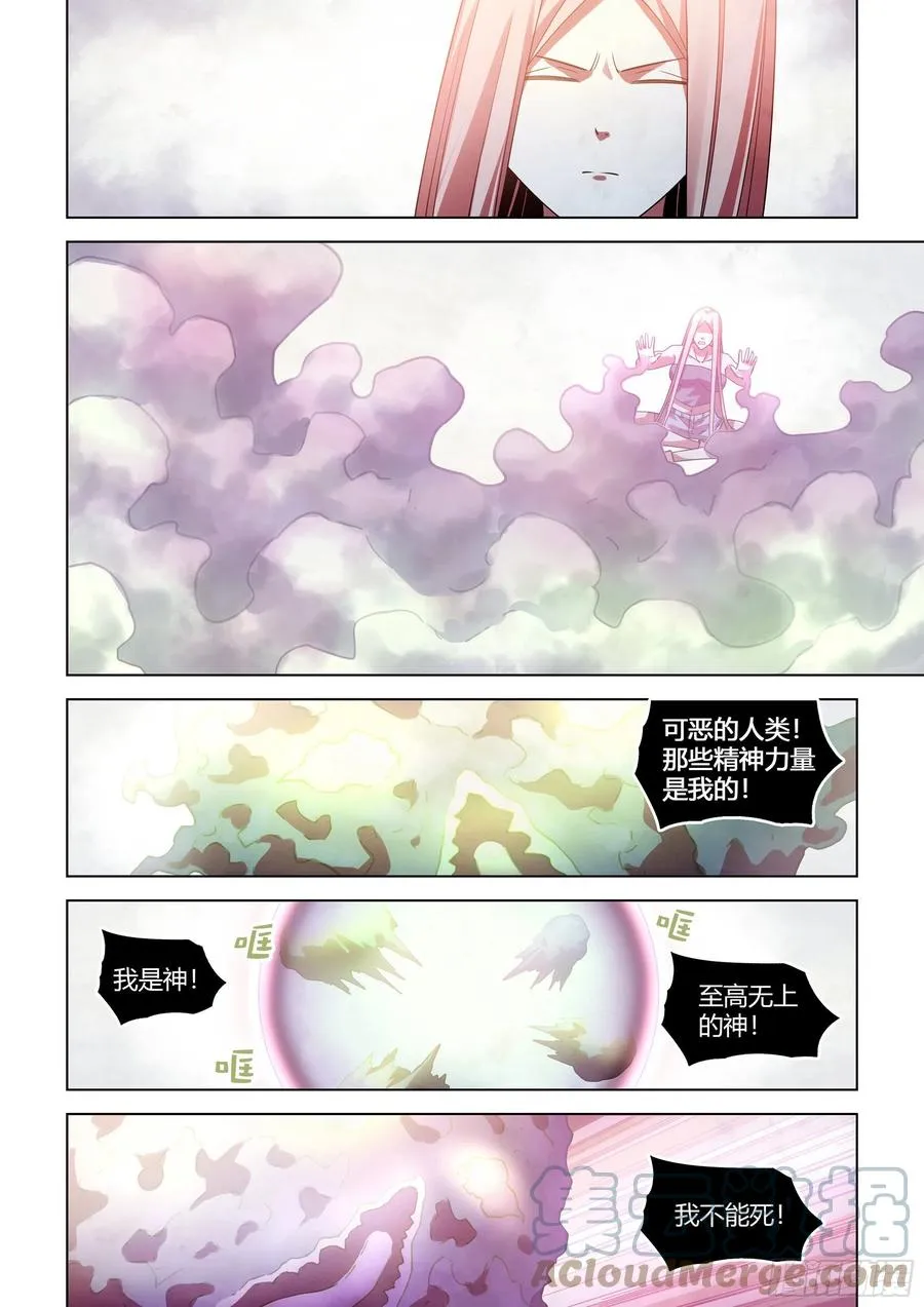 第380话 第15页
