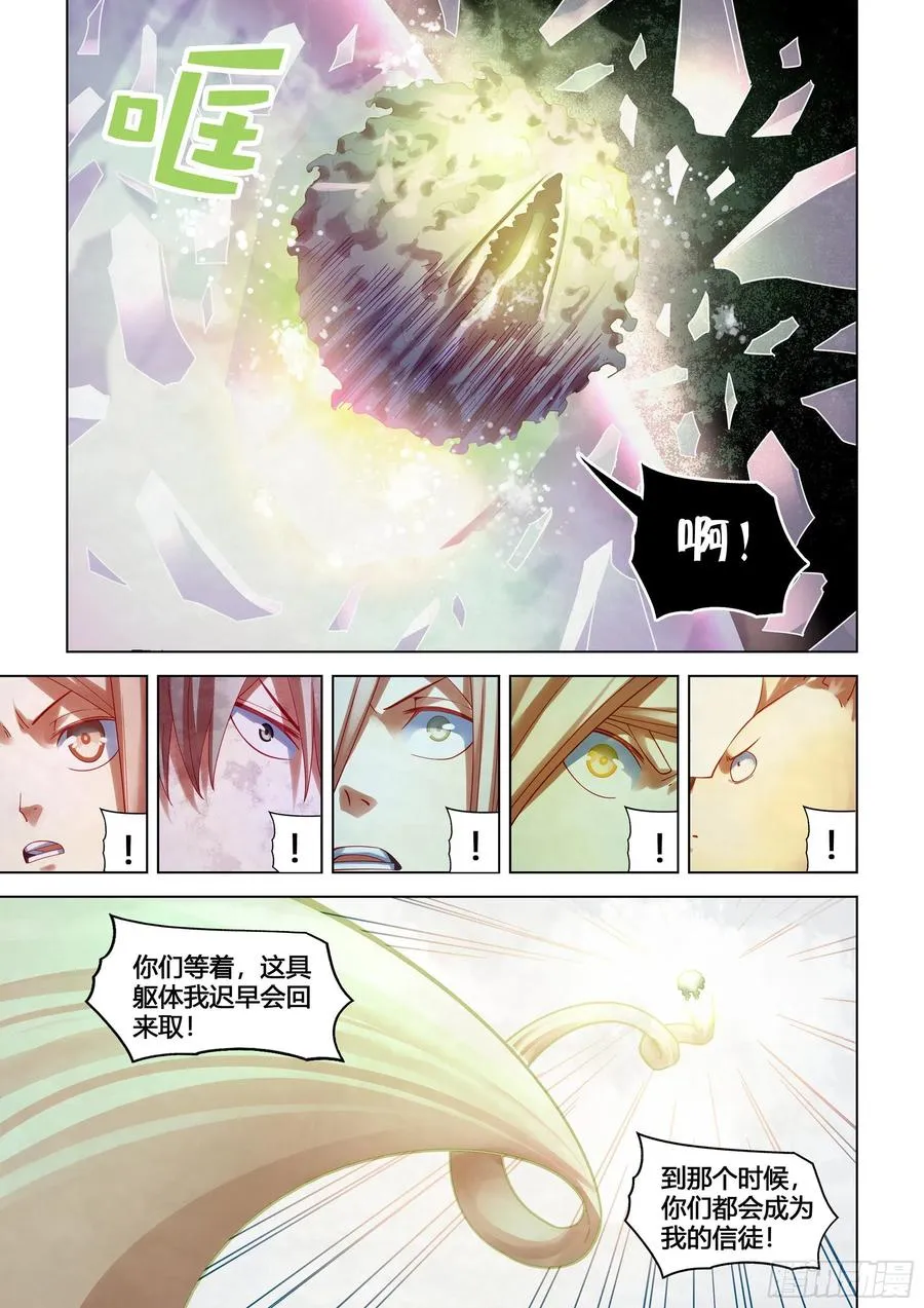 第380话 第16页