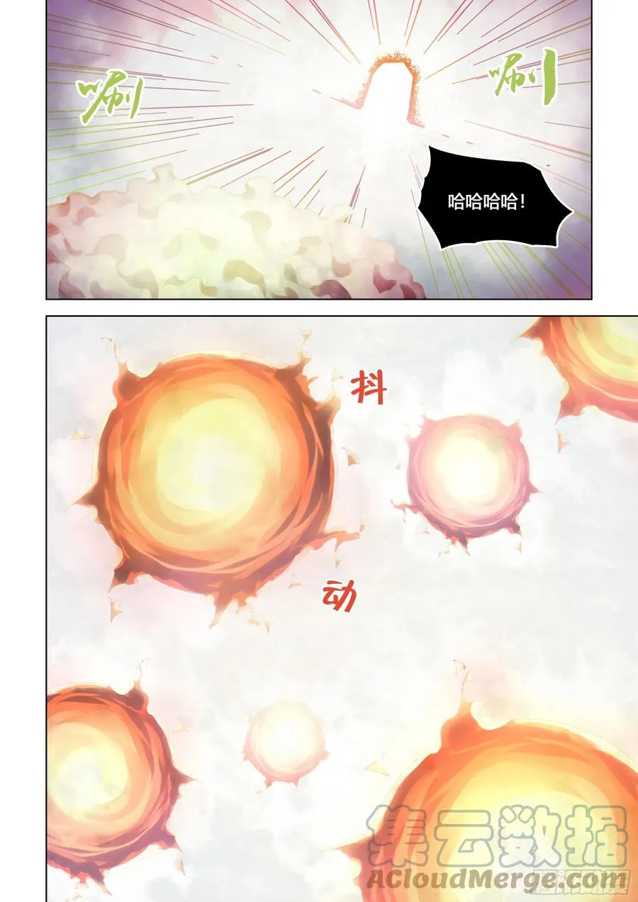 第380话 第17页