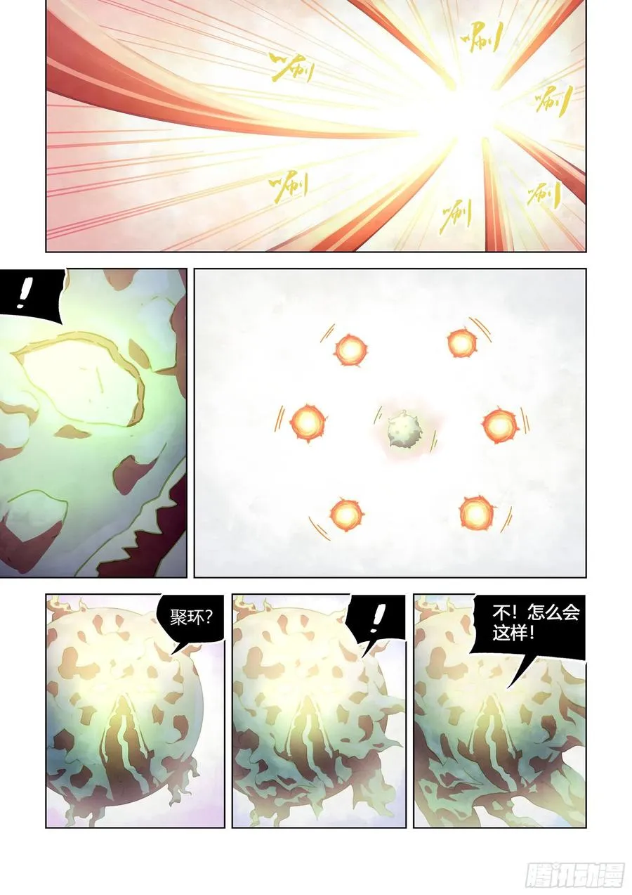 第380话 第18页
