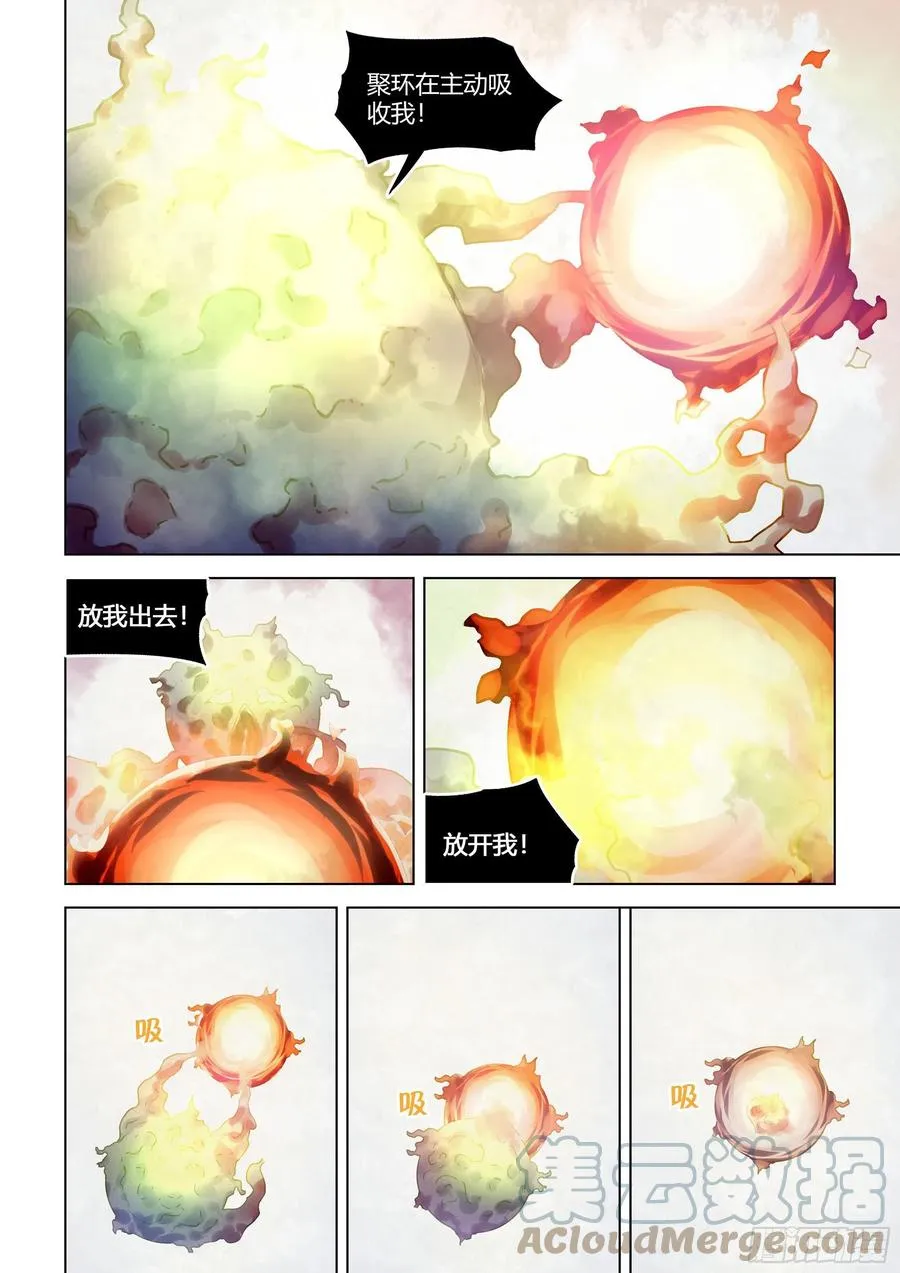 第380话 第19页