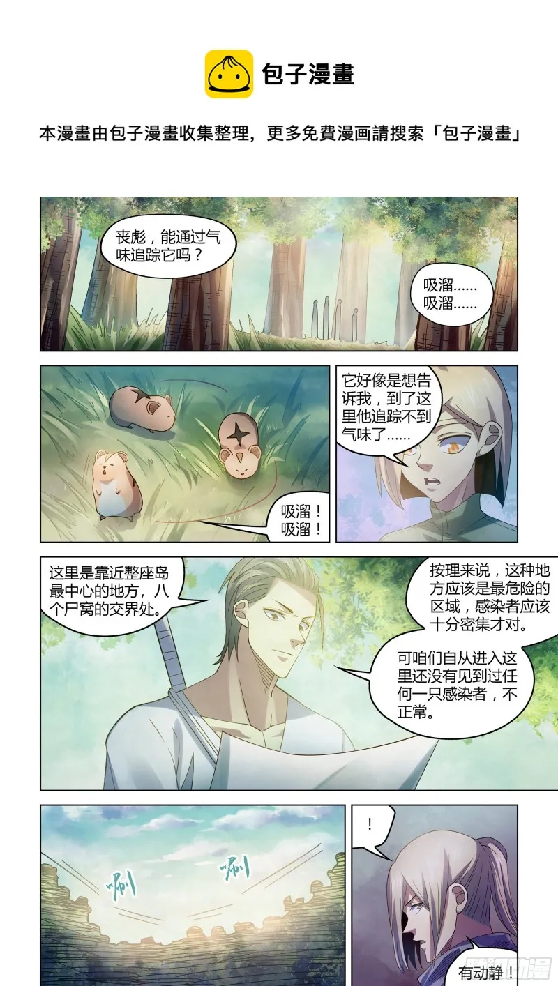第387话 第1页