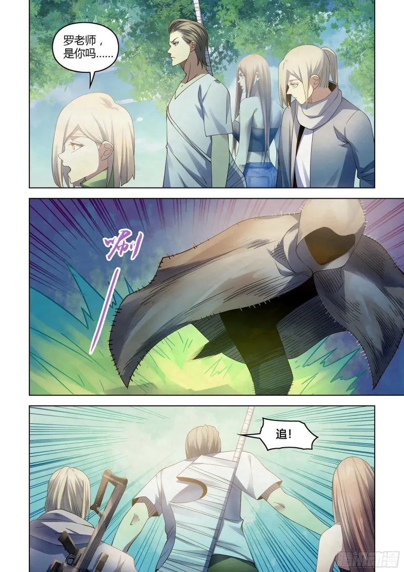 第387话 第3页