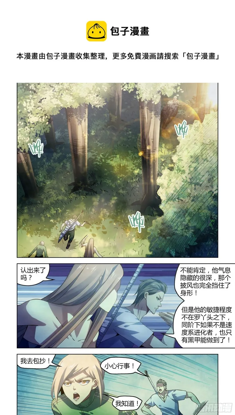 第387话 第4页