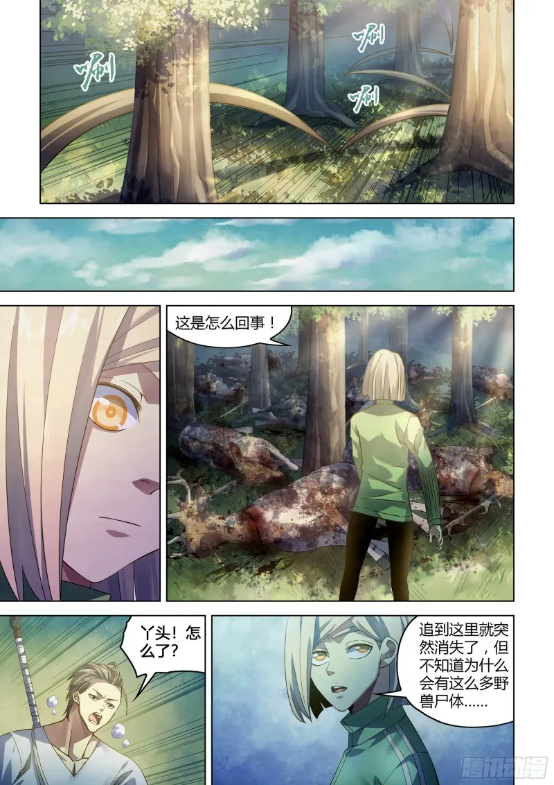 第387话 第5页