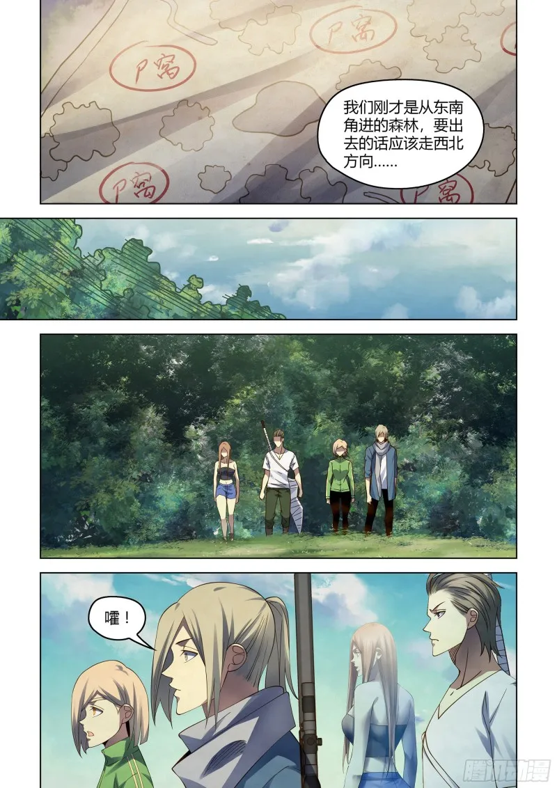第387话 第7页