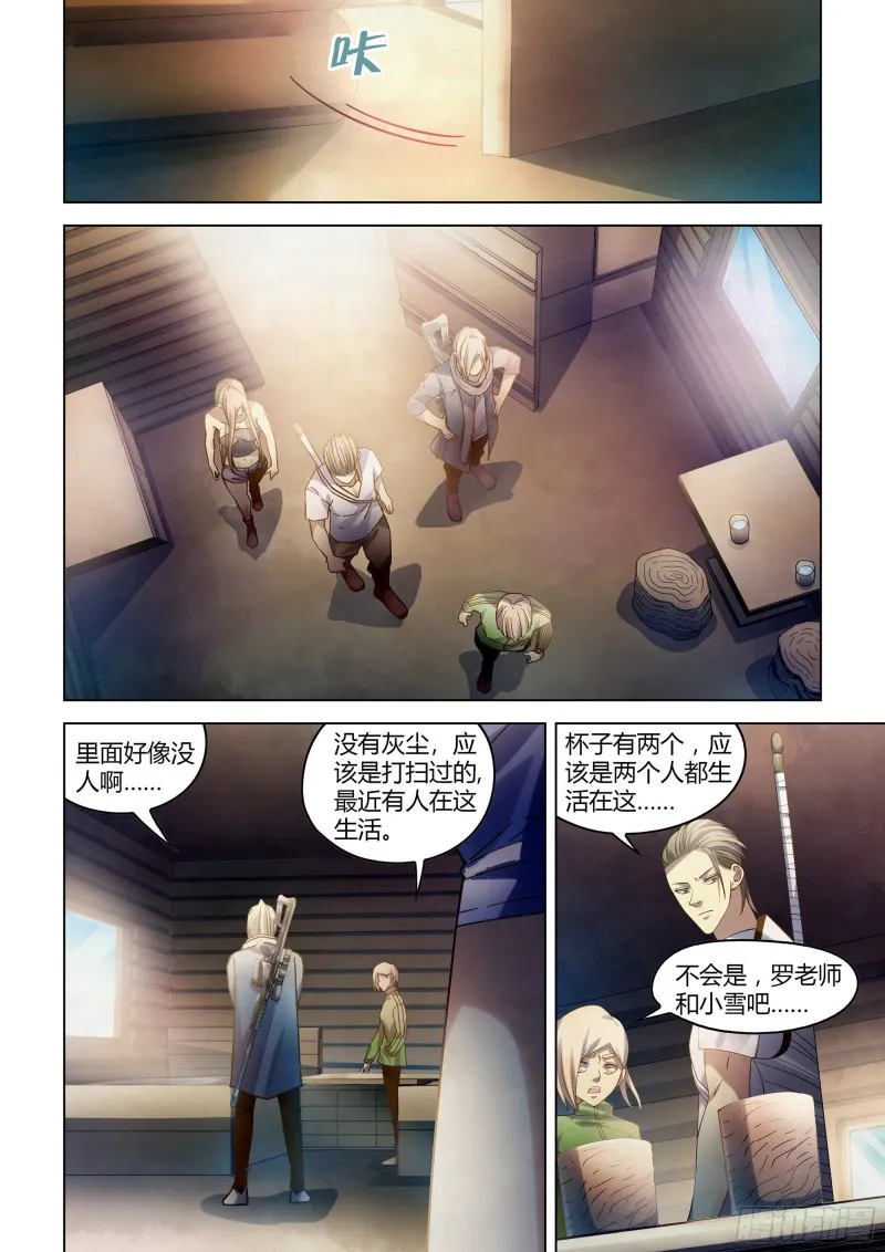 第387话 第10页