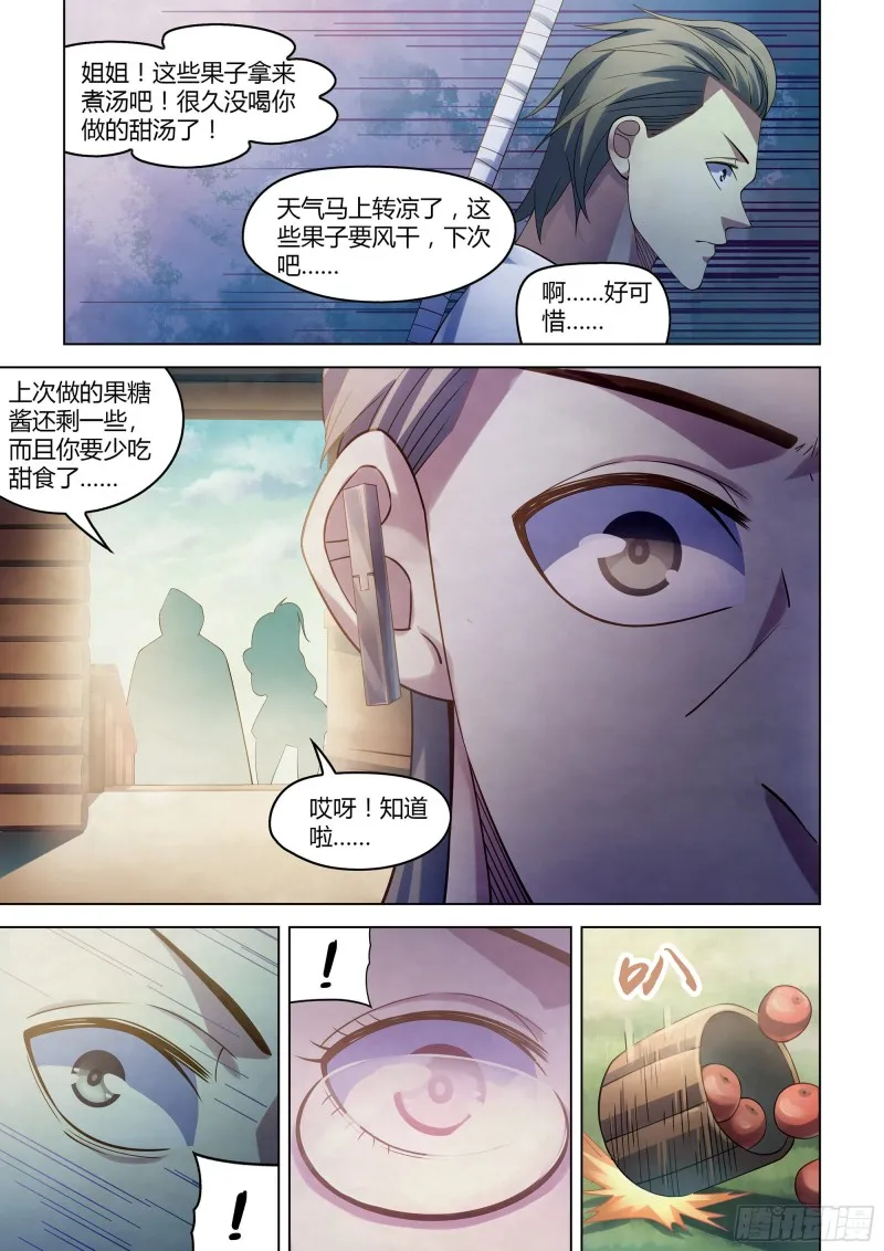 第387话 第11页