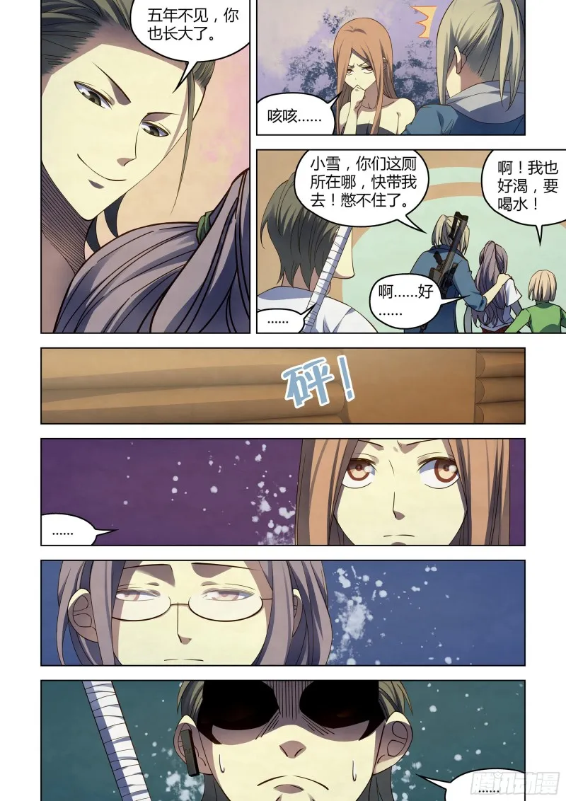 第387话 第14页