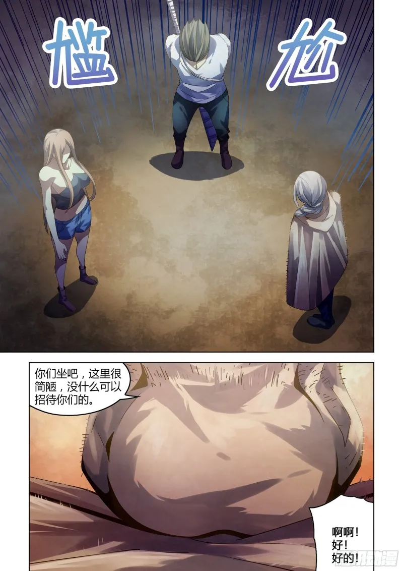 第387话 第15页