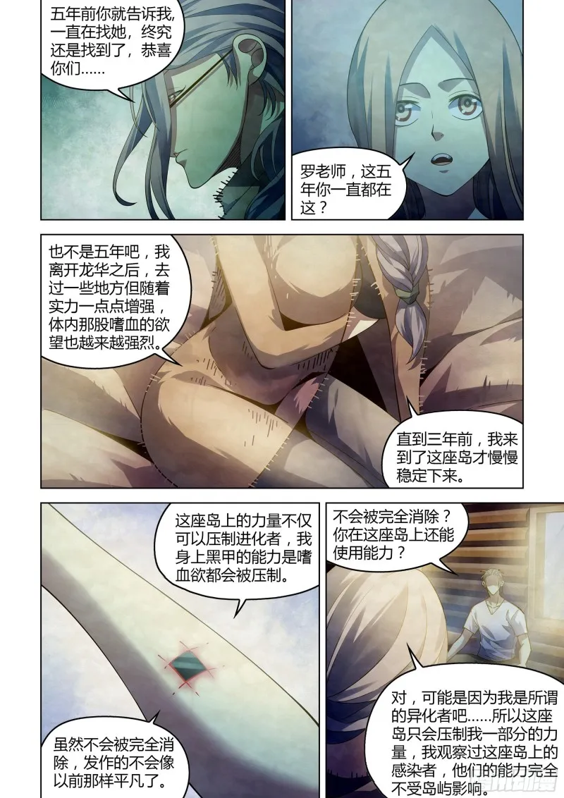 第387话 第16页