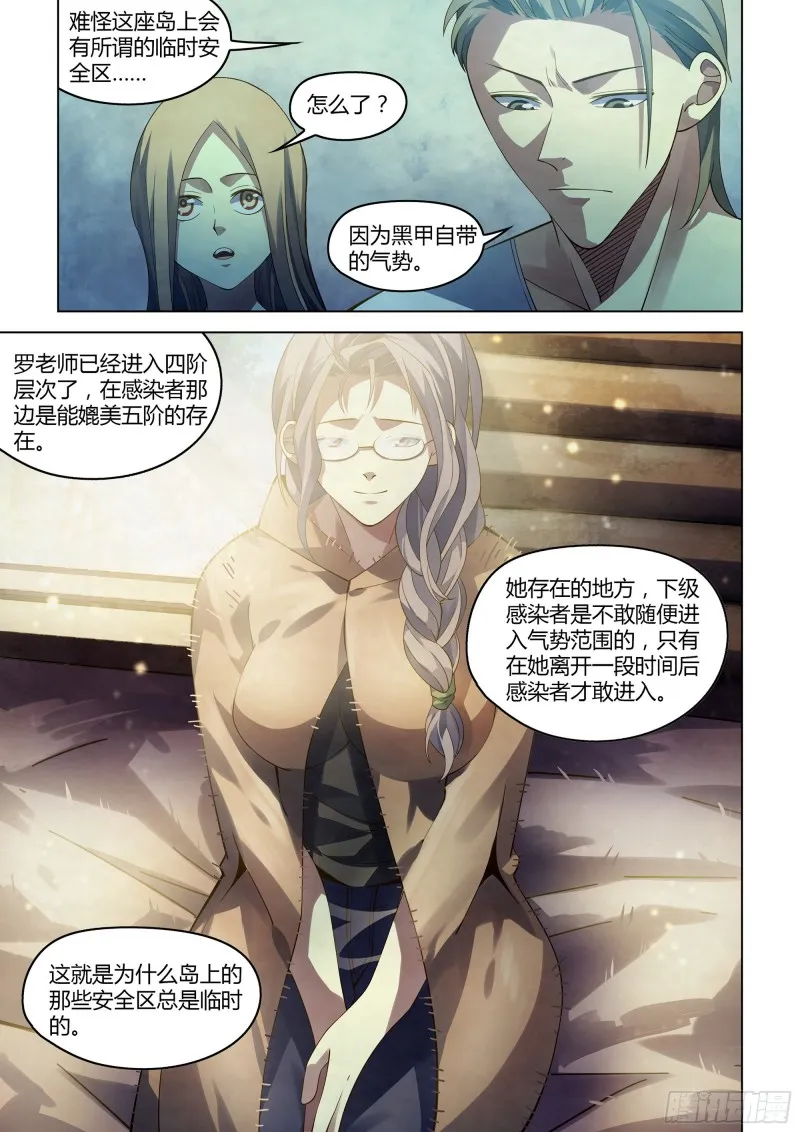 第387话 第17页