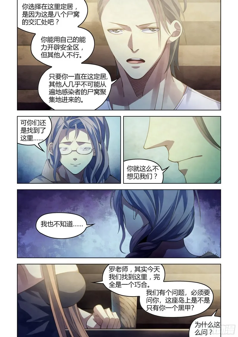 第387话 第18页