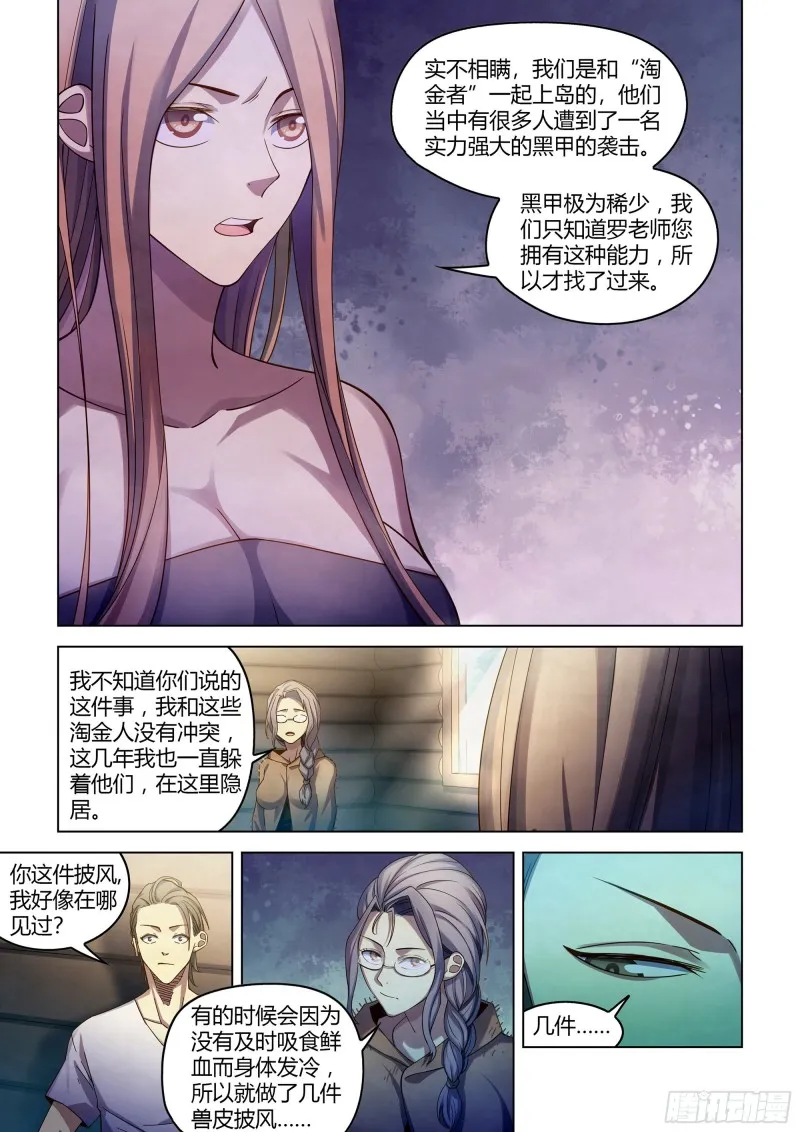 第387话 第19页