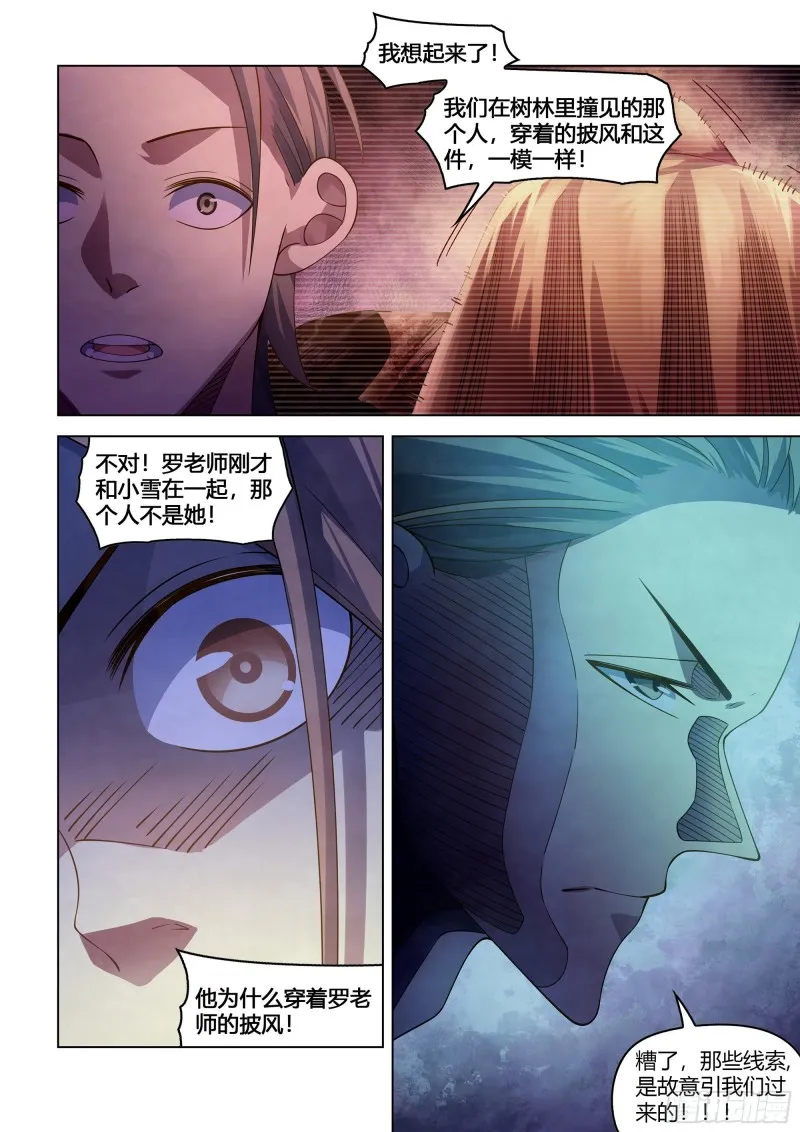 第387话 第20页