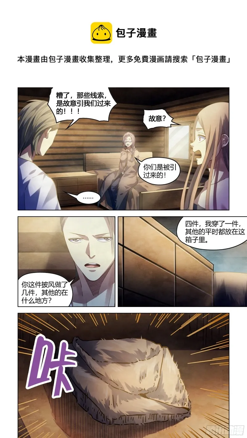 第388话 第1页