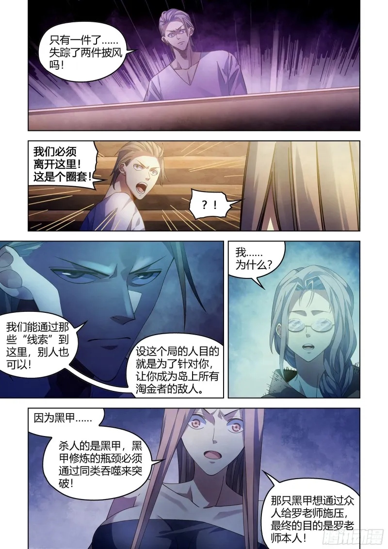 第388话 第2页