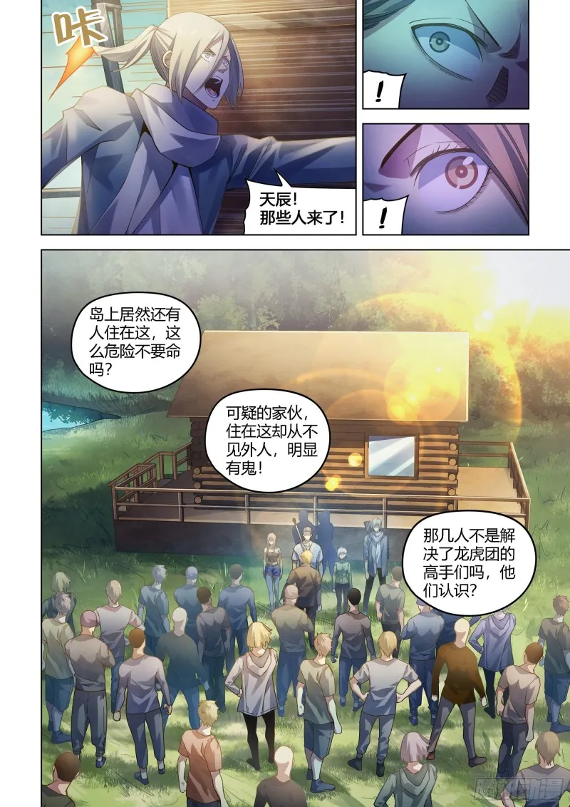 第388话 第3页