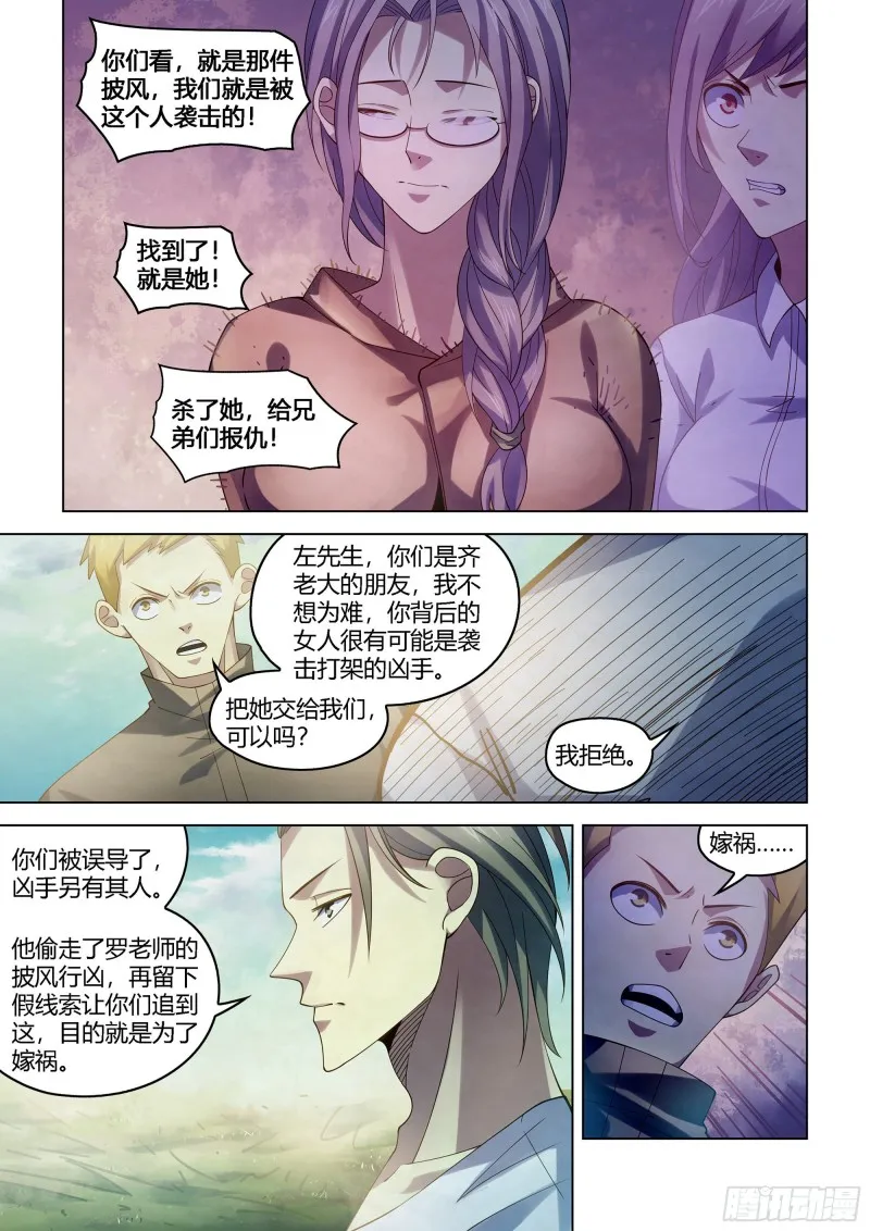 第388话 第4页