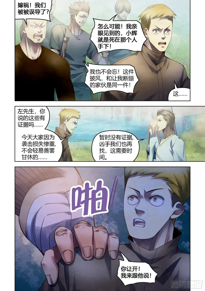 第388话 第5页