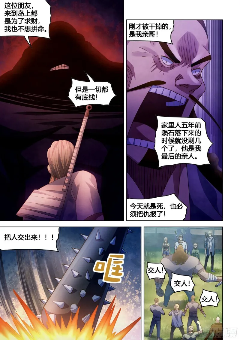 第388话 第6页
