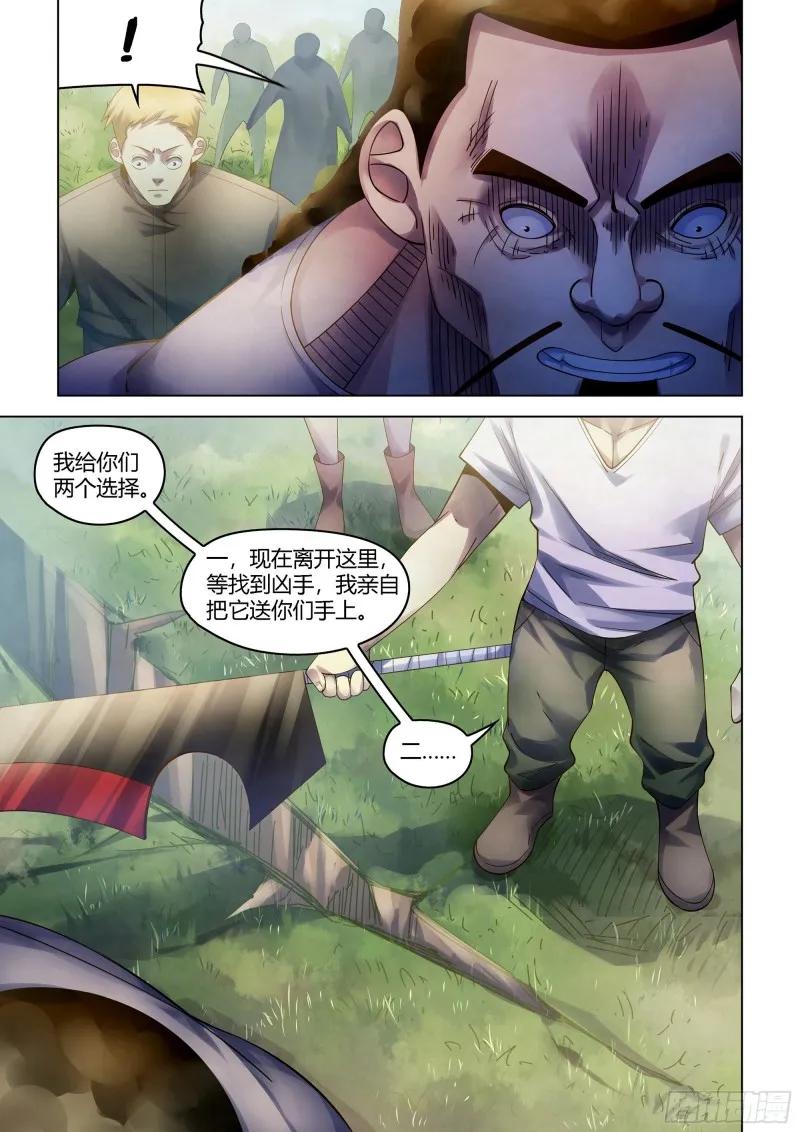 第388话 第8页