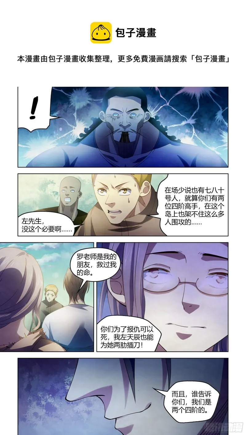 第388话 第10页