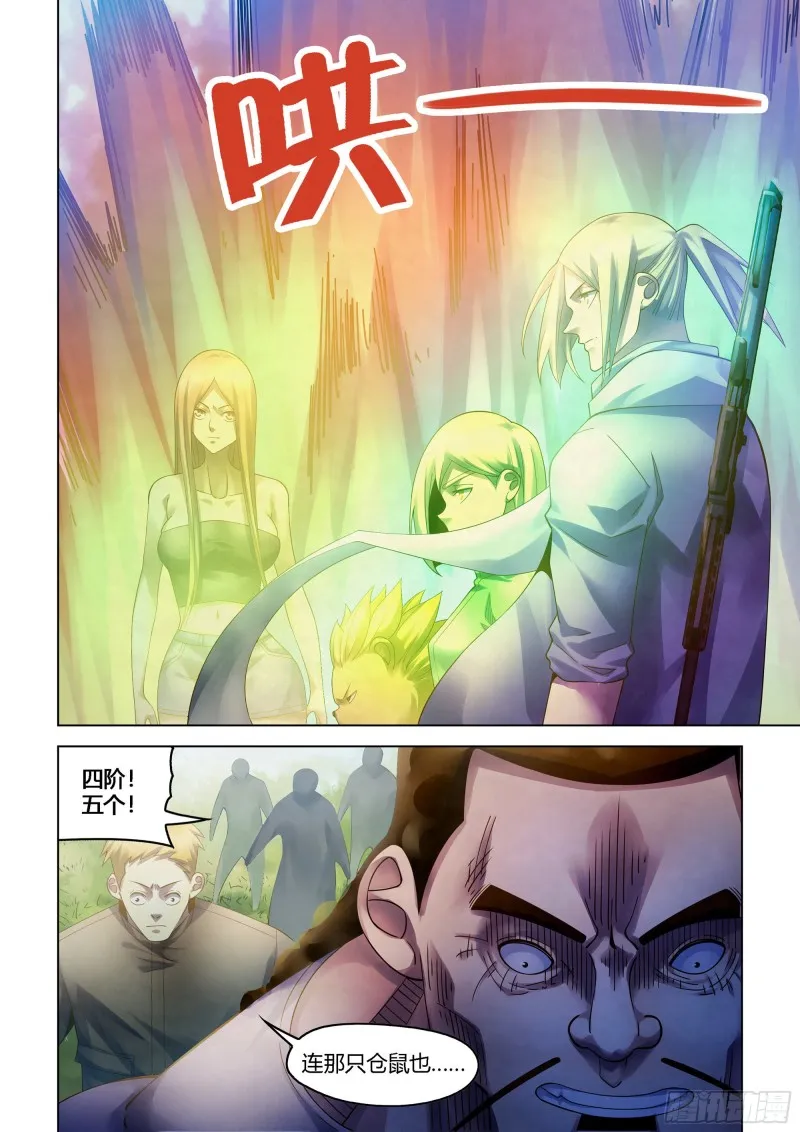 第388话 第11页