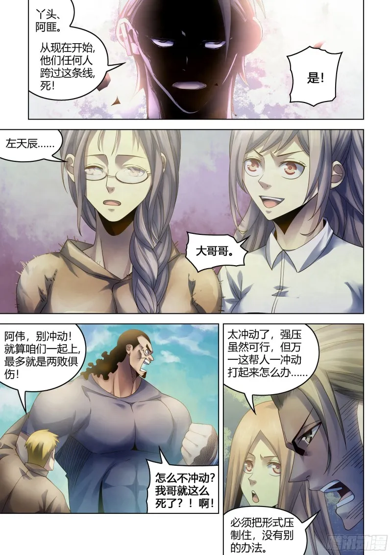 第388话 第12页