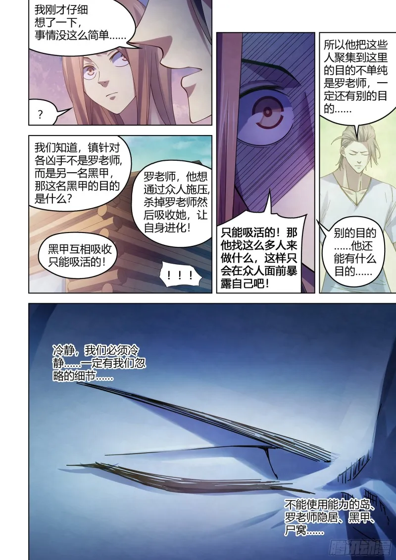 第388话 第13页