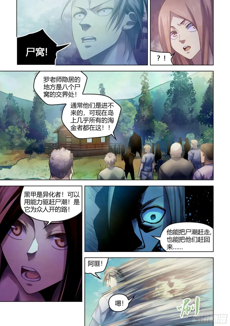 第388话 第14页