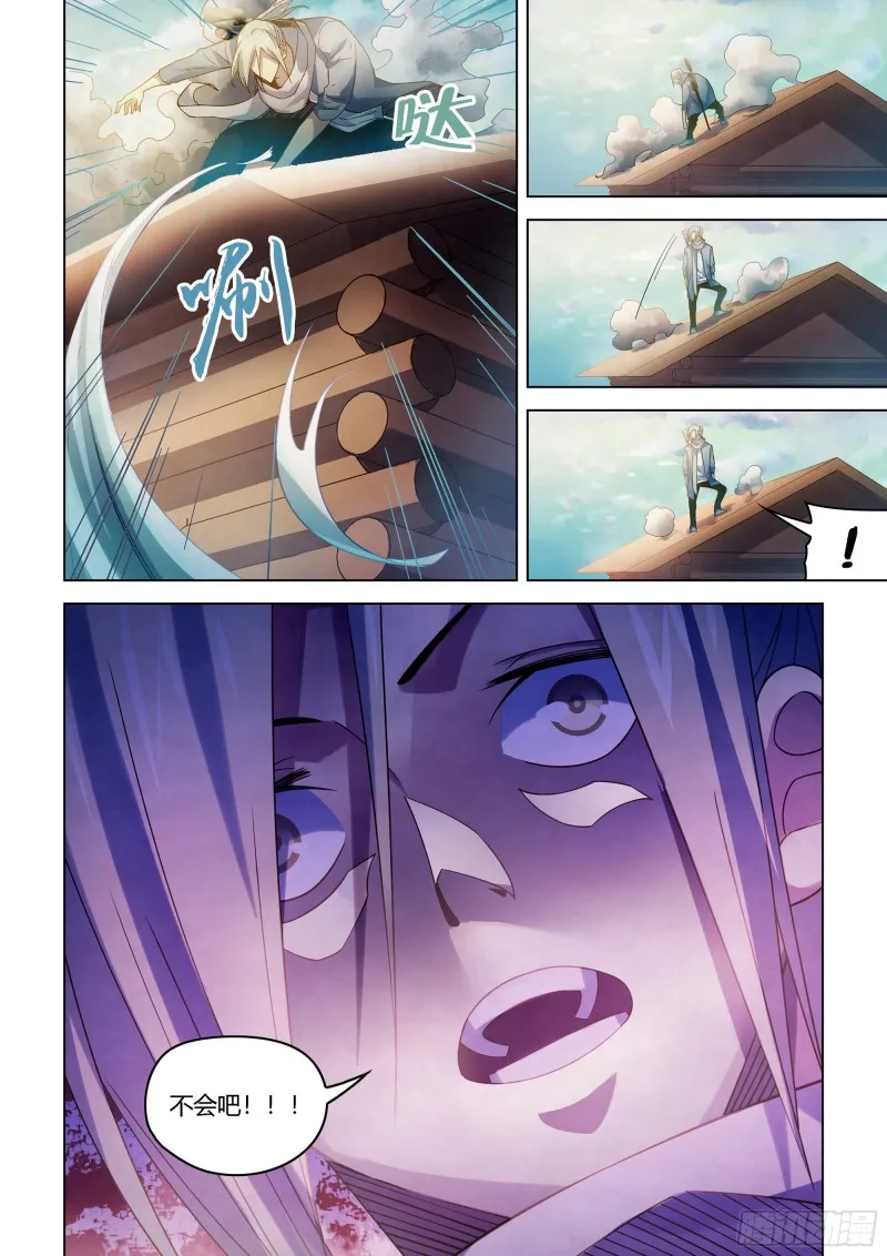 第388话 第15页