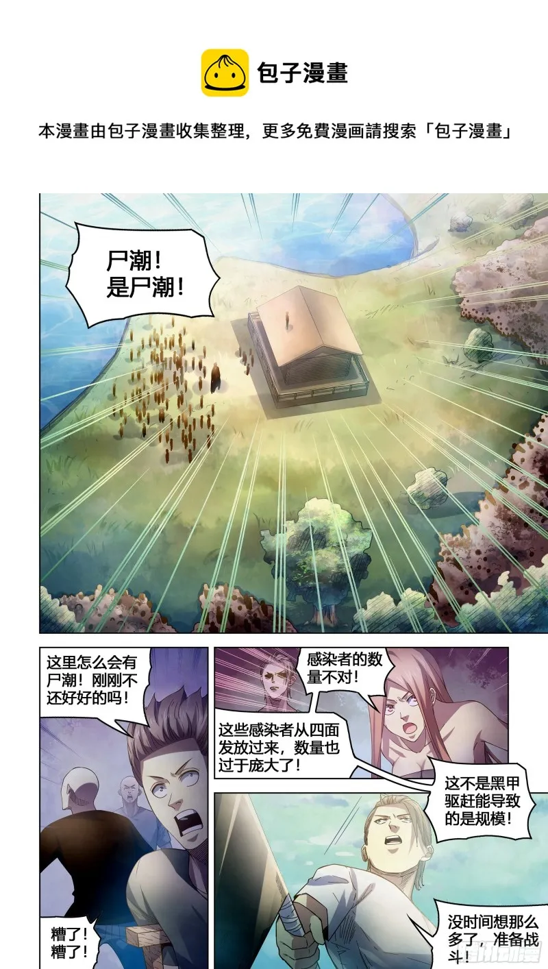 第389话 第1页
