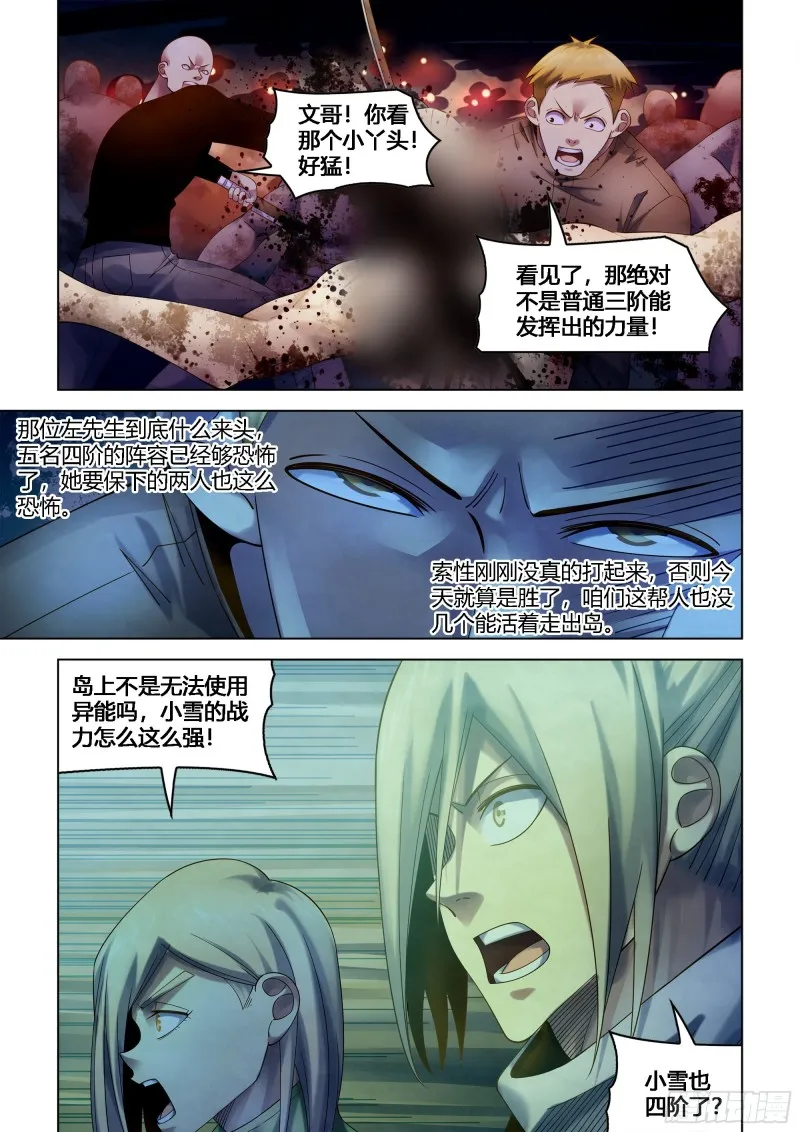 第389话 第4页