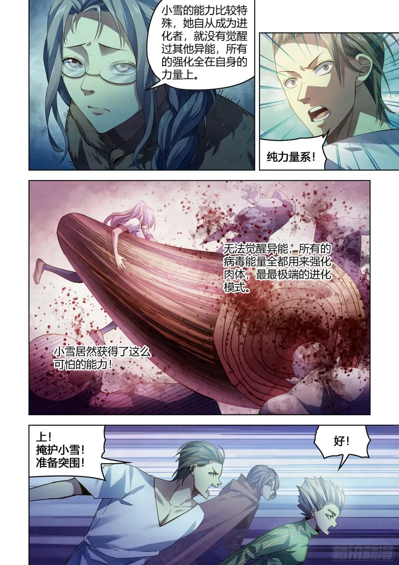 第389话 第5页