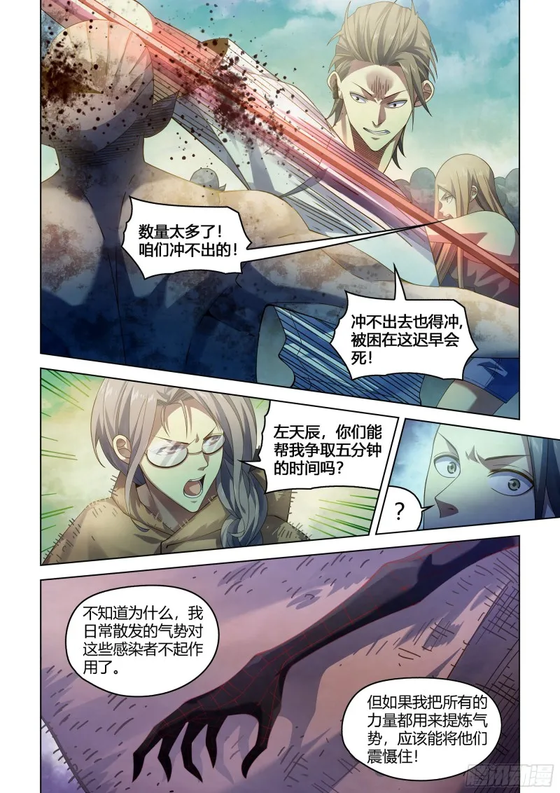 第389话 第7页