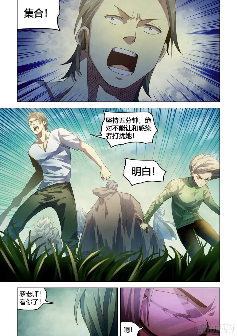 第389话 第8页