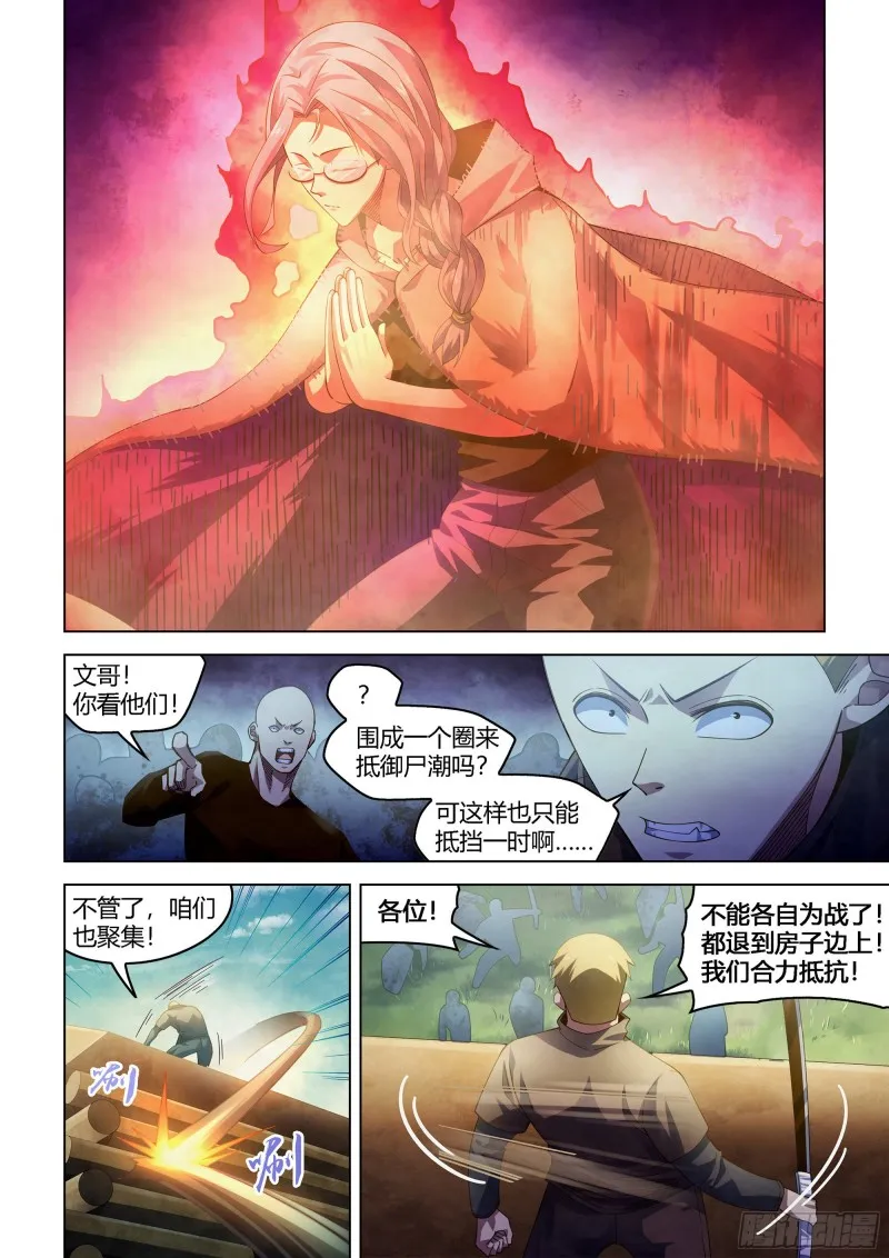 第389话 第9页
