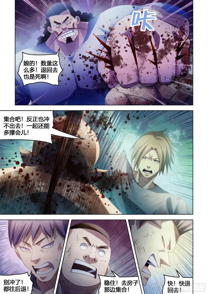 第389话 第10页