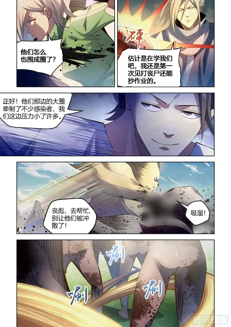 第389话 第12页