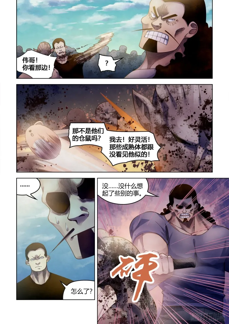 第389话 第13页