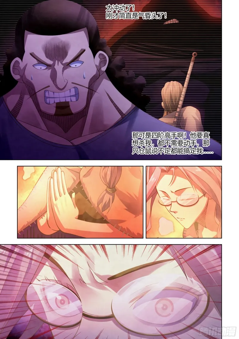 第389话 第14页