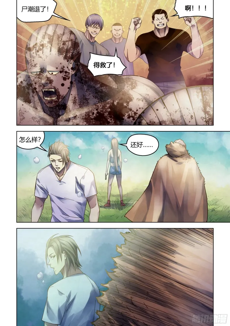 第389话 第17页