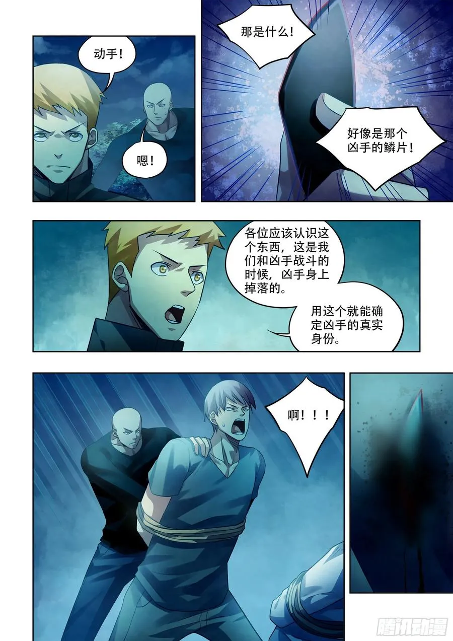 第391话 第2页